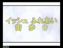 イッシュふれあい街歩き―part1―【ポケモンBW2】
