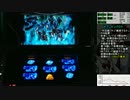 【ゼーガペイン】鬼畜ビンゴクリア目指して　part2【設定6】