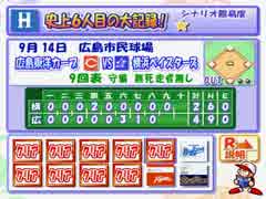 【TAS】パワプロ10決 シナリオ完全クリア【2/3】