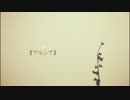 【初音ミク】 アルシア 【オリジナル曲】