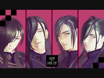 【MMD刀剣乱舞】Lupin＆PiNK CAT【にっかり青江×4】