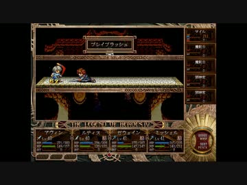 英雄伝説IV朱紅い雫プレイ動画Part77