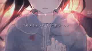 GHOST　歌ってみた－遊