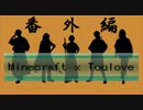 【刀剣乱舞偽実況・番外編】本丸無きある刀剣の回路設置【Minecraft】