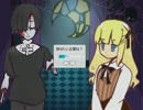 【三人寄っても】幼女を名探偵に！【猿知恵実況】part1