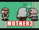 【初見実況MOTHER3】奇妙で、おもしろい。そして、せつない。【21回目】