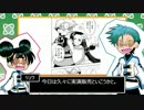 【オリジナルWEB漫画】「龍を継ぐものたち」電子書籍１巻紹介＋PV