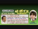 【宮崎哲弥】ザ･ボイス そこまで言うか！H27/06/09【安倍政権の通信簿②】