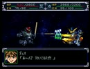 【スパロボα】スーパーロボット大戦αを初見実況プレイ Part.10