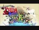 【実況】色々疲れたのでゼルダの伝説　風のタクトをやる。　其ノ十四