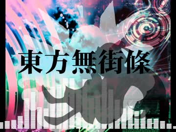 【東方風自作曲】２面ボスっぽい曲作ってみた【SD-20版】