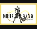 【実況】メビウスファイナルファンタジーが楽しいので紹介