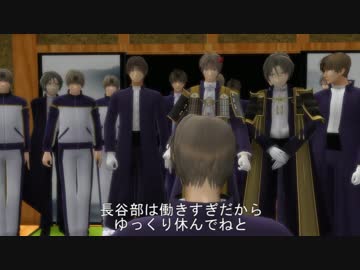 [MMD総統閣下]１週間休暇をもらったへし切長谷部がお怒りです[刀剣乱舞]