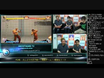 勝ちたがりTV #148 久しぶりの天下統一! ウル4勝ち天対策 (2/5) 2015.6.9