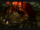 【ダークソウル】楽しい楽しい実況動画～♥.part４３