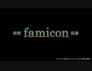アクトレイザー「フィルモア」をファミコン仮想音源で演奏してみた