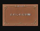 【ジオラマＲＰＧ】ダーククロニクル 初見実況プレイ　Part９１
