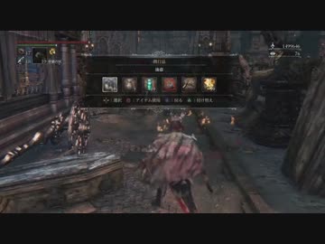 Bloodborne 気ままに侵入 その5 ニコニコ動画