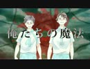 【手描き替歌ＨＱ!!】レ*イ*ズ【うたった】