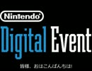 E3で任天堂はどんなタイトルを見せるのか?