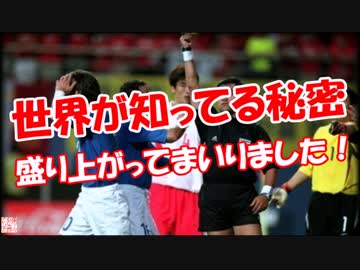 【世界が知ってる秘密】 盛り上がってまいりました！