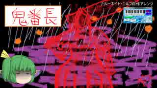 【GGOP】大チルが懐かしデモンズ弓縛りpart13前【多人数ゆっくり雑談実況】