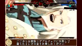 【GGXｒｄ】背中の傷を恥じない連王様でゴリ押し対戦 ♯４【ランクマ】