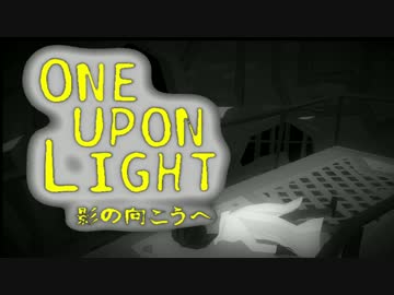 【実況】光を浴びると即死する ONE UPON LIGHT 影の向こうへ :04