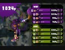 【スプラトゥーン】パブロは楽しい【高架下】【スコアアタック1800p】