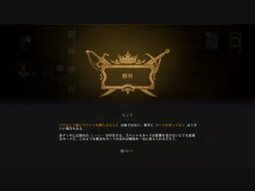 【ウィッチャー３　ワイルドハント】グウェント知ってるか？【第３狼】