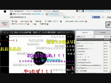 【東方】Bad Apple!!　ＰＶ【影絵】2000万再生達成の瞬間のタグ、コメント