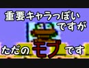 【実況】中国版マリオ？あいつこそがカエルの王子様！　Part8