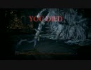 【Bloodborne】　 俺には無理なのか？ 　初期レベ縛り　ｐaｒｔ.12 　【PS4】
