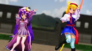 [MMD]ぱっちぇとアリスのSweetiex2