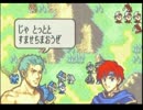 忙しい人のためのファイアーエムブレム封印の剣　2章