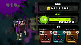 【Splatoon】友人宅でイカしたゲームを悶絶プレイ Part3【実況プレイ】