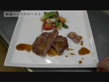 Ropiaシェフの豚肩ロースローストの作り方