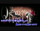 『ニコカラ』腐れ外道とチョコレゐト 〔nqrseRAPver.〕～off vocal～