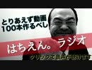 YouTube初心者は、まず動画制作の目標本数は何本か