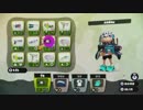 【実況】スプラトゥーンをいい感じに実況プレイ part5