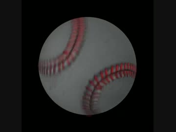野球ボール