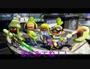 【プレイ動画】毎日スプラトゥーン対戦【パブロ】Part15
