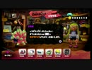 【実況】　1ケタはイカんでしょう！！！！ part9(番外編1)　-Splatoon-