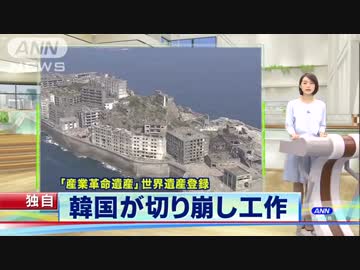 [セネガル] 韓国攻勢で支持表明を撤回　日本の世界遺産登録 6.9
