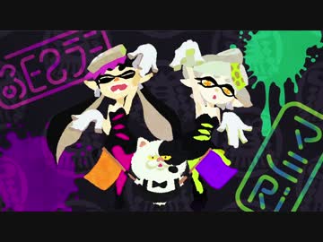 【Splatoon】フェス映像-シオカラ節Ver.-【6/13～14-第1回フェス開催】