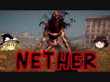 [NETHER]終末世界でまったりサバイバル part12 [ゆっくり実況]