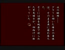 【実況】夏が来たしホラーノベルやってくぞ【夜光虫Ⅱ-殺人航路-】part11
