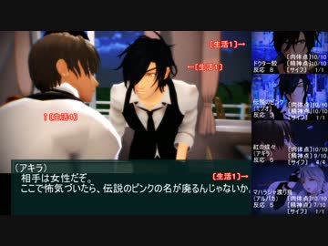 【おだて組】サタスペやろうぜ！第二幕～4話　深夜の純愛エンジェル～