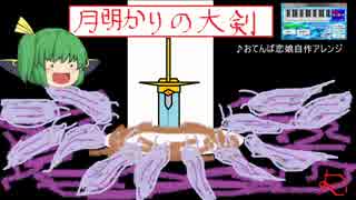 【GGOP】大チルが懐かしデモンズ弓縛りpart13後【多人数ゆっくり雑談実況】