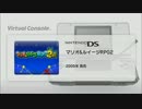 暇な大学生がマリオ＆ルイージRPG2を実況してくよ。Part1
